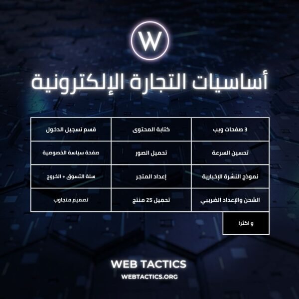 1 E-commerce Starter