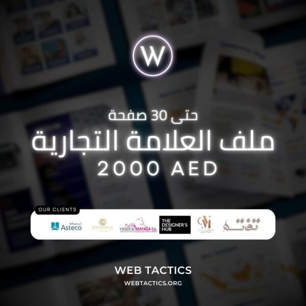 9 Brand Profile Creation